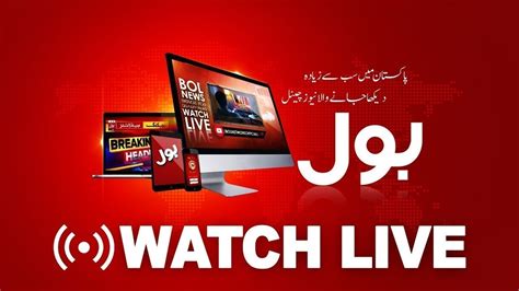 bol news live breaking.